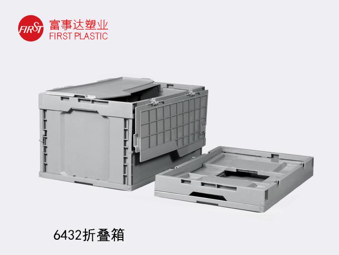 6432折叠91抖音轻量版下载苹果周转箱