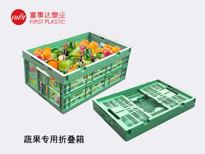 蔬果塑折叠91抖音轻量版下载苹果周转箱