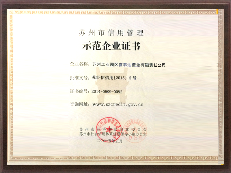 IATF16949