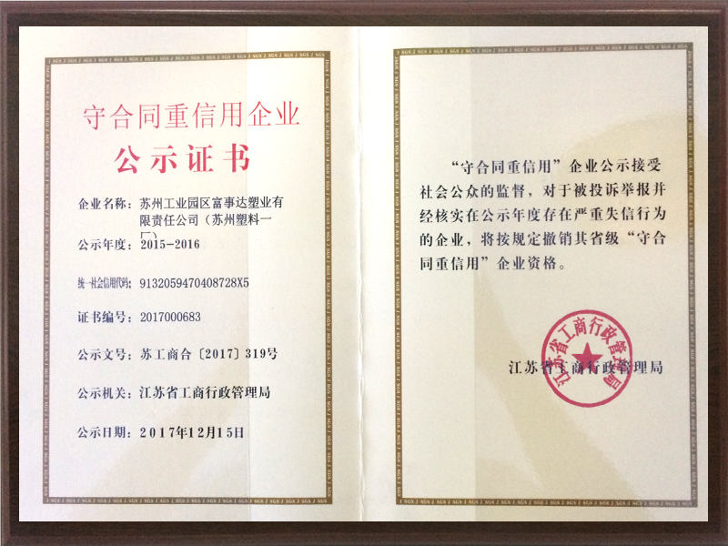 IATF16949